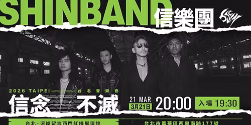 \u4fe1\u6a02\u57182026\u4fe1\u5ff5\u4e0d\u6ec5\uff0d\u53f0\u5317\u97f3\u6a02\u6703