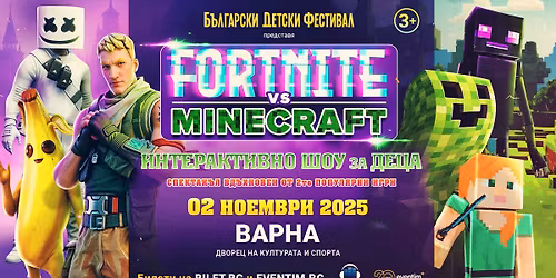 FORTNITE \u0441\u0440\u0435\u0449\u0443 MINECRAFT - Varna