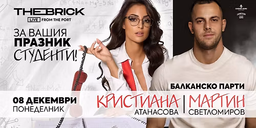 08.12 \/ \u0421\u0422\u0423\u0414\u0415\u041d\u0422\u0421\u041a\u0418 \u041f\u0420\u0410\u0417\u041d\u0418\u041a \u0412 THE BRICK PORT