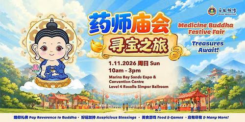 Medicine Buddha Festive Fair: Treasures Await!  \u836f\u5e08\u5e99\u4f1a \u5bfb\u5b9d\u4e4b\u65c5