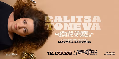 \u0420\u0430\u043b\u0438\u0446\u0430 \u0422\u043e\u043d\u0435\u0432\u0430 & Special Guests TAXOMA & DA HOMIES LIVE - \u0411\u0430\u0440 \u041f\u0435\u0442\u044a\u043a - 12.03.2026