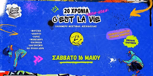 20 \u03c7\u03c1\u03cc\u03bd\u03b9\u03b1 C'est la vie -- \u03a6\u03b5\u03c3\u03c4\u03b9\u03b2\u03ac\u03bb \u0391\u03b9\u03c3\u03b9\u03bf\u03b4\u03bf\u03be\u03af\u03b1\u03c2 ! 