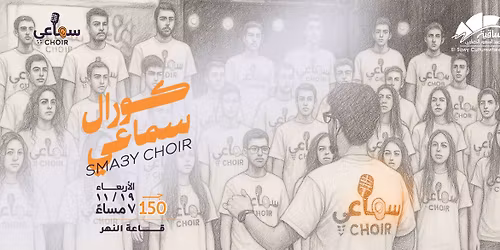 \u0643\u0648\u0631\u0627\u0644 \u0633\u0645\u0627\u0639\u0649 \u0641\u0649 \u0627\u0644\u0633\u0627\u0642\u064a\u0629