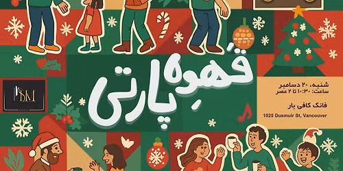 Hangout qahve party 2 - \u0647\u0646\u06af \u0627\u0648\u062a \u0642\u0647\u0648\u0647 \u067e\u0627\u0631\u062a\u06cc