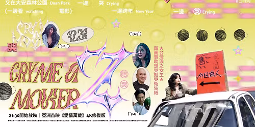 \ud83c\udf33\u53c8\u5728\u5927\u5b89\u68ee\u6797\u516c\u5712\u4e00\u908a\u54ed\uff08 \u200b\u4e00\u908a \u770b \u96fb \u5f71 \uff09\u4e00\u908a\u8de8\u5e74 