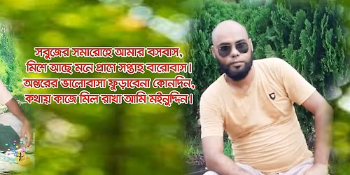 \u0988\u09a6\u09c7 \u09ae\u09bf\u09b2\u09a8 \u09b9\u09cb\u0995 \u09aa\u09cd\u09b0\u09be\u09a8\u09c7 \u09aa\u09cd\u09b0\u09be\u09a8\u09c7 