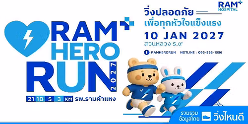 RAM HERO RUN 2027