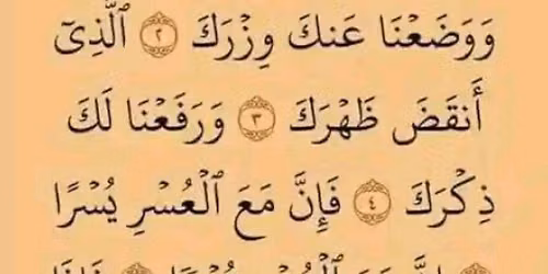AL QURAN bbbbbb