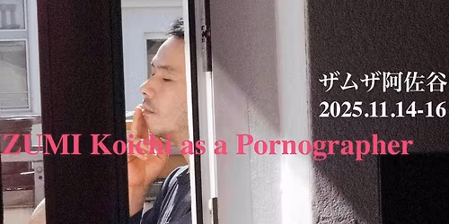  IMAIZUMI Koichi as a Pornographer \u300c\u4eca\u6cc9\u6d69\u4e00\u3068\u3044\u3046\u30dd\u30eb\u30ce\u88fd\u9020\u6a5f\u300d \u9084\u66a6\u795d\uff0b\u30d4\u30f3\u30af\u6620\u753b\u30c7\u30d3\u30e5\u30fc35\u5468\u5e74\u8a18\u5ff5 \u5168\u76e3\u7763\u4f5c + \u51fa\u6f14\u4f5c + \u03b1 \u4e0a\u6620\u4f1a