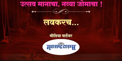 Rangayatan Mahotsav 2026