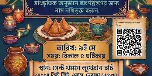 \u098f\u09b8\u09cb \u09b9\u09c7 \u09ac\u09c8\u09b6\u09be\u0996!