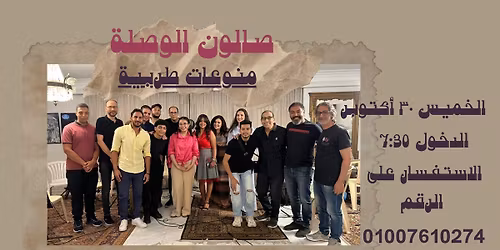 \u0635\u0627\u0644\u0648\u0646 \u0627\u0644\u0648\u0635\u0644\u0629 \u0662\u0662 | \u0645\u0646\u0648\u0639\u0627\u062a \u0637\u0631\u0628\u064a\u0629 