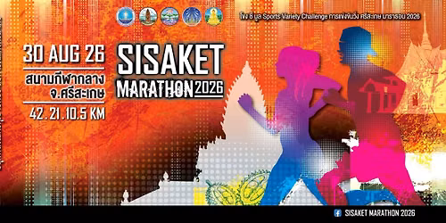 Sisaket Marathon 2026 ( \u0e2a\u0e21\u0e31\u0e04\u0e23\u0e1f\u0e23\u0e35 \u0e44\u0e21\u0e48\u0e21\u0e35\u0e04\u0e48\u0e32\u0e43\u0e0a\u0e49\u0e08\u0e48\u0e32\u0e22 )