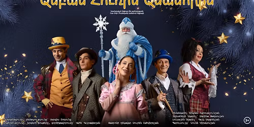 \u0531\u0576\u0562\u0561\u0576 \u0540\u0578\u0582\u057c\u056b\u0576 \u0531\u0574\u0561\u0576\u0578\u0580\u056b\u0576 \u25023+