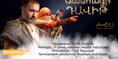 \u00ab\u054d\u0561\u057d\u0578\u0582\u0576\u0581\u056b \u0534\u0561\u057e\u056b\u0569\u00bb