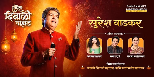 Suresh Wadkar -Surel Diwali Pahat