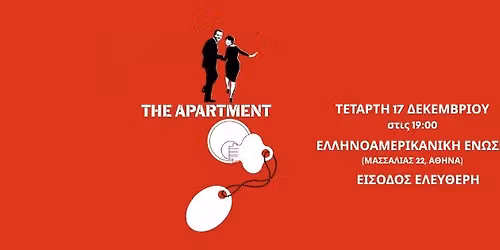 HAU Movie Club\ud83c\udf85\ud83c\udf84Xmas Edition: \u03a0\u03c1\u03bf\u03b2\u03bf\u03bb\u03ae "\u0397 \u0393\u03ba\u03b1\u03c1\u03c3\u03bf\u03bd\u03b9\u03ad\u03c1\u03b1" (1960)