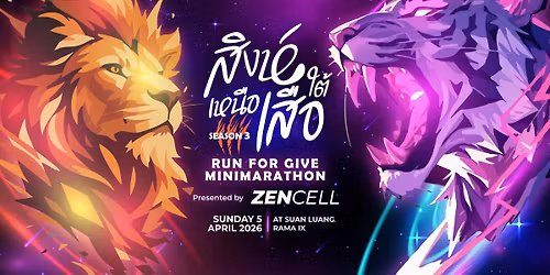 \u0e2a\u0e34\u0e07\u0e2b\u0e4c\u0e40\u0e2b\u0e19\u0e37\u0e2d \u0e40\u0e2a\u0e37\u0e2d\u0e43\u0e15\u0e49 Run for Give Minimarathon 3
