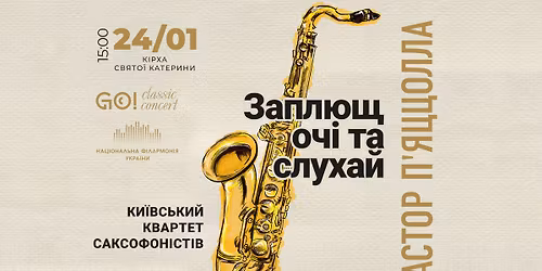 \u0410\u0421\u0422\u041e\u0420 \u041f'\u042f\u0426\u0426\u041e\u041b\u041b\u0410 "\u0417\u0410\u041f\u041b\u042e\u0429 \u041e\u0427\u0406 \u0422\u0410 \u0421\u041b\u0423\u0425\u0410\u0419" \u041a\u0418\u0407\u0412\u0421\u042c\u041a\u0418\u0419 \u041a\u0412\u0410\u0420\u0422\u0415\u0422 \u0421\u0410\u041a\u0421\u041e\u0424\u041e\u041d\u0406\u0421\u0422\u0406\u0412