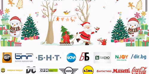 Коледното село на България - с. Чавдар