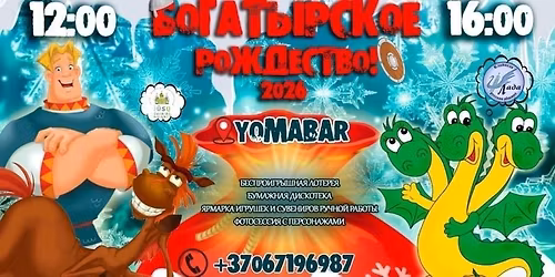 Teatralizuotas renginys vaikams "Bogatyri\u0173 Kal\u0117dos" (rus\u0173 k.)