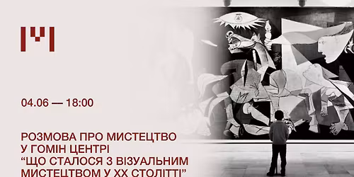 \u0420\u043e\u0437\u043c\u043e\u0432\u0430 \u043f\u0440\u043e \u043c\u0438\u0441\u0442\u0435\u0446\u0442\u0432\u043e \u0443 \u0413\u043e\u043c\u0456\u043d \u0426\u0435\u043d\u0442\u0440\u0456 \u201c\u0429\u043e \u0441\u0442\u0430\u043b\u043e\u0441\u044f \u0437 \u0432\u0456\u0437\u0443\u0430\u043b\u044c\u043d\u0438\u043c \u043c\u0438\u0441\u0442\u0435\u0446\u0442\u0432\u043e\u043c \u0443 \u0425\u0425 \u0441\u0442\u043e\u043b\u0456\u0442\u0442\u0456\u201d