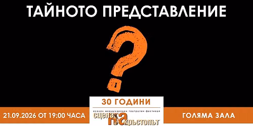 \u0422\u0410\u0419\u041d\u041e \u041f\u0420\u0415\u0414\u0421\u0422\u0410\u0412\u041b\u0415\u041d\u0418\u0415