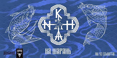 \u2694\ufe0fKHAN\u042a\u2694\ufe0f \u041d\u0410 \u0428\u0410\u0420\u0410\u041d\u042a\ud83d\udc1f