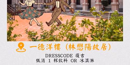 0426 \u3010\u5348\u5f8c\u7684\u6416\u64fa\u6642\u5149\u3011\u4e00\u5fb7\u6d0b\u6a13