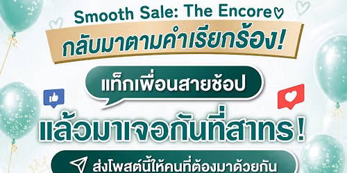 Smooth Sale: The Encore