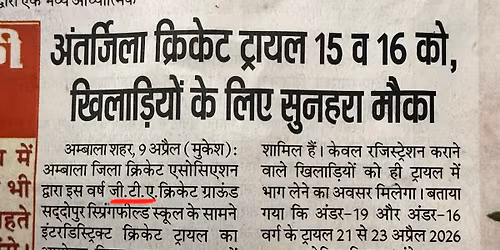 Ambala District Cricket Trial