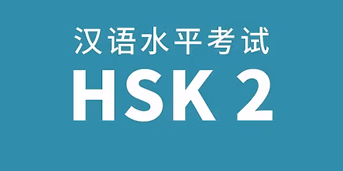 HSK Level 2 Listening and Speaking