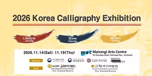 2026 Korea Calligraphy Exhibition