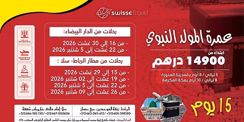 عمرة المولد النبوي / 15 يوم  - من 19 غشت الى 02 شتنبر