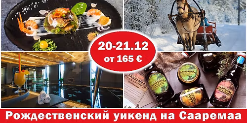 \u0420\u041e\u0416\u0414\u0415\u0421\u0422\u0412\u0415\u041d\u0421\u041a\u0418\u0419 \u0423\u0418\u041a\u0415\u041d\u0414 \u041d\u0410 \u0421\u0410\u0410\u0420\u0415\u041c\u0410\u0410