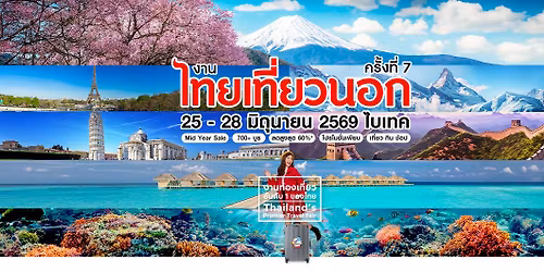 \u0e07\u0e32\u0e19\u0e44\u0e17\u0e22\u0e40\u0e17\u0e35\u0e48\u0e22\u0e27\u0e19\u0e2d\u0e01 \u0e04\u0e23\u0e31\u0e49\u0e07\u0e17\u0e35\u0e48 7