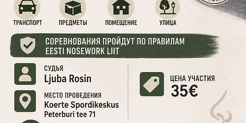 Mitteametlik Nosework v\u00f5istlus (NW0 , NW1)