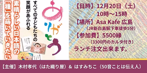 \u301c\u6ce2\u52d5\u500d\u5897\u30b3\u30e9\u30dc\u4f01\u753b\u301c\u4eba\u751f\u3092\u660e\u308b\u304f\u3059\u308b\u30aa\u30f3\u30ea\u30fc\u30ef\u30f3\u306e\u3055\u3092\u308a\u7e54\u308a\u306e\u670d\u3092\u307e\u3068\u3063\u306650\u97f3\u3053\u3068\u306f\u304b\u308b\u305f\u30ef\u30af\u30ef\u30af\u4f53\u9a13\u4f1a