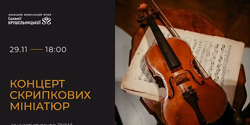 \u041a\u043e\u043d\u0446\u0435\u0440\u0442 \u0441\u043a\u0440\u0438\u043f\u043a\u043e\u0432\u0438\u0445 \u043c\u0456\u043d\u0456\u0430\u0442\u044e\u0440