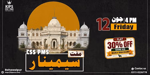 Free CSS PMS Seminar Bahawalpur Campus