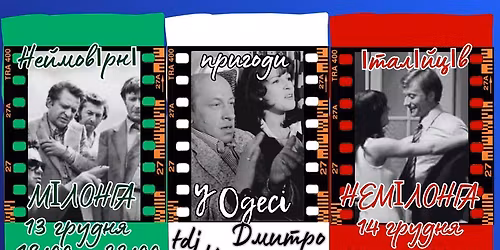 Міжнародний день танго