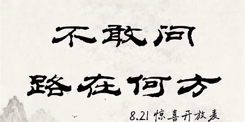 8.21\u5339\u5179\u5821\u60ca\u559c\u5f00\u653e\u9ea6