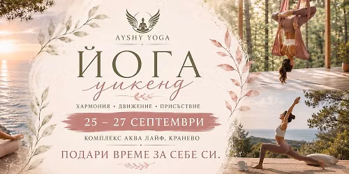 AYSHY YOGA \u0443\u0438\u043a\u0435\u043d\u0434