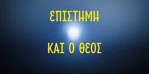 \u0395\u03a1\u0395\u03a5\u039d\u0391 \u039a\u0391\u0399 \u03a0\u0399\u03a3\u03a4\u0397