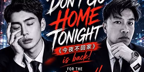 DON\u2019T GO HOME TONIGHT \u4eca\u591c\u4e0d\u56de\u5bb6