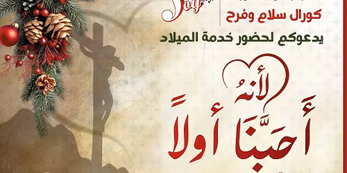 \u0644\u0623\u0646\u0647\u064f \u0623\u064e\u062d\u064e\u0628\u0651\u064e\u0646\u064e\u0627 \u0623\u0648\u0644\u0627\u064b