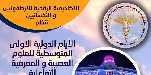 \u0627\u0644\u0645\u0624\u062a\u0645\u0631 \u0627\u0644\u062f\u0648\u0644\u064a \u0627\u0644\u0627\u0648\u0644 \u0627\u0644\u0627\u0636\u0637\u0631\u0627\u0628\u0627\u062a \u0627\u0644\u0646\u0645\u0627\u0626\u064a\u0647 \u0648\u0627\u0644\u0639\u0635\u0628\u064a\u0647 \u0648\u062a\u0639\u062f\u062f\u064a\u0647 \u0627\u0644\u062a\u062e\u0635\u0635\u0627\u062a