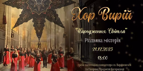 Ch\u00f3r Vyrij | Narodziny \u015awiat\u0142a | \u015awi\u0105teczne Misterium