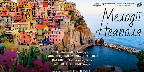 \u041c\u0435\u043b\u043e\u0434\u0456\u0457 \u041d\u0435\u0430\u043f\u043e\u043b\u044f