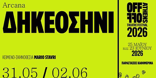 \u0394\u0397\u039a\u0395\u039f\u03a3\u0397\u039d\u0399 \u03c4\u03bf\u03c5 Mario Stavri